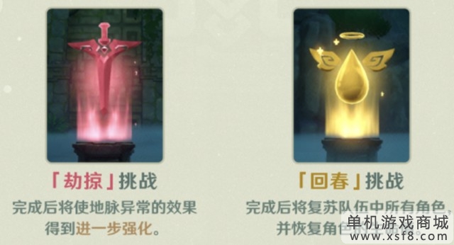 《原神》迷城战线光界篇地图攻略