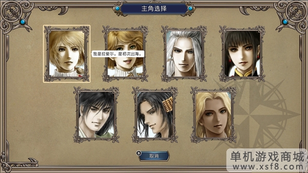 大航海时代4HD威力加强版游戏图片6