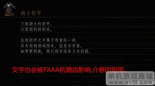 黑暗之魂3截图4