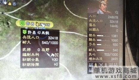 三国志13火牛计刷兵2