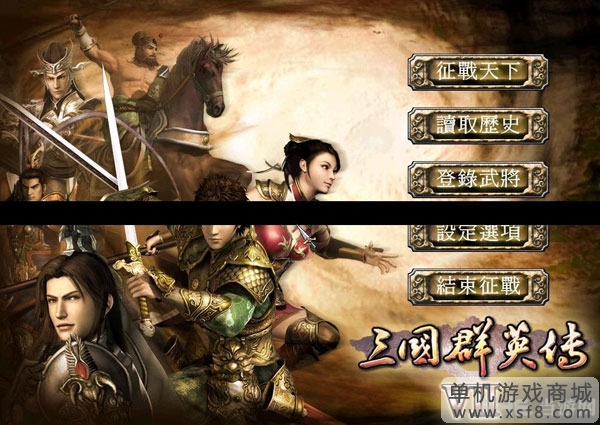 三国群英传8秘籍怎么用