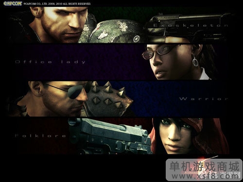 生化危机5弹药金山游侠修改教程