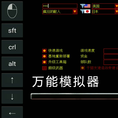 安卓端万能模拟器可以玩各种游戏
